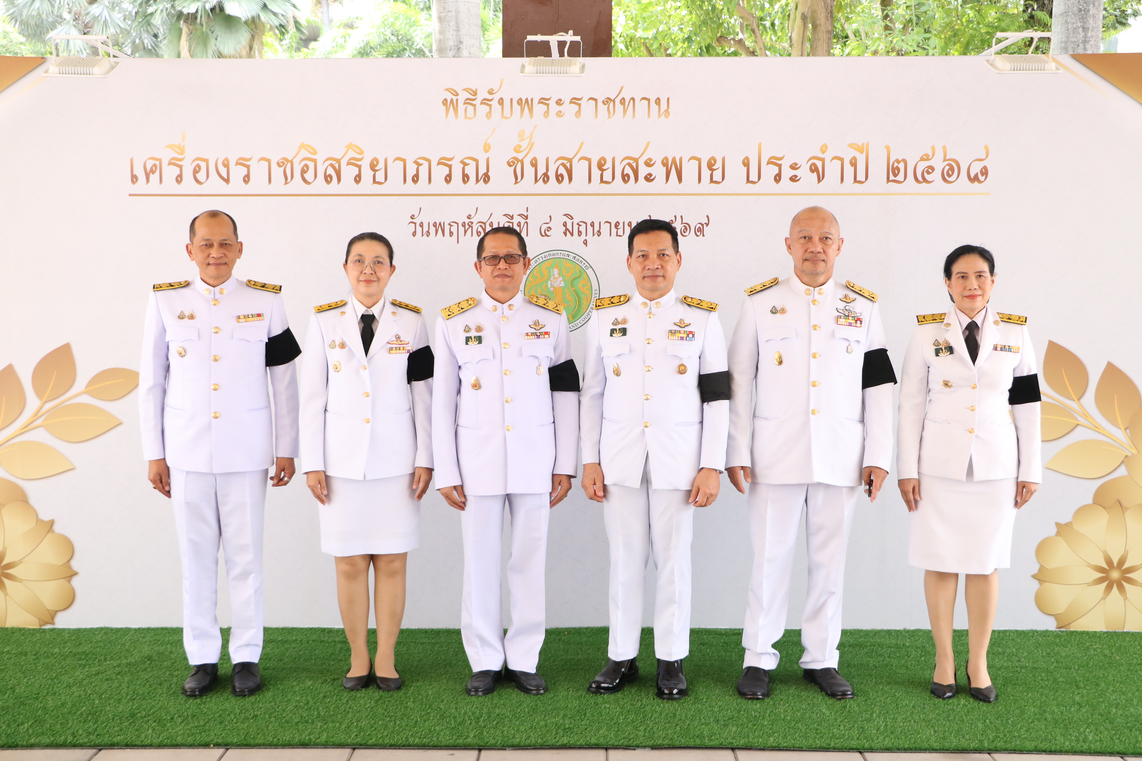 title - ส.ป.ก. เข้ารับพระราชทานเครื่องราชอิสริยาภรณ์ ชั้นสายสะพาย ประจำปี 2568